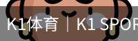 k1体育